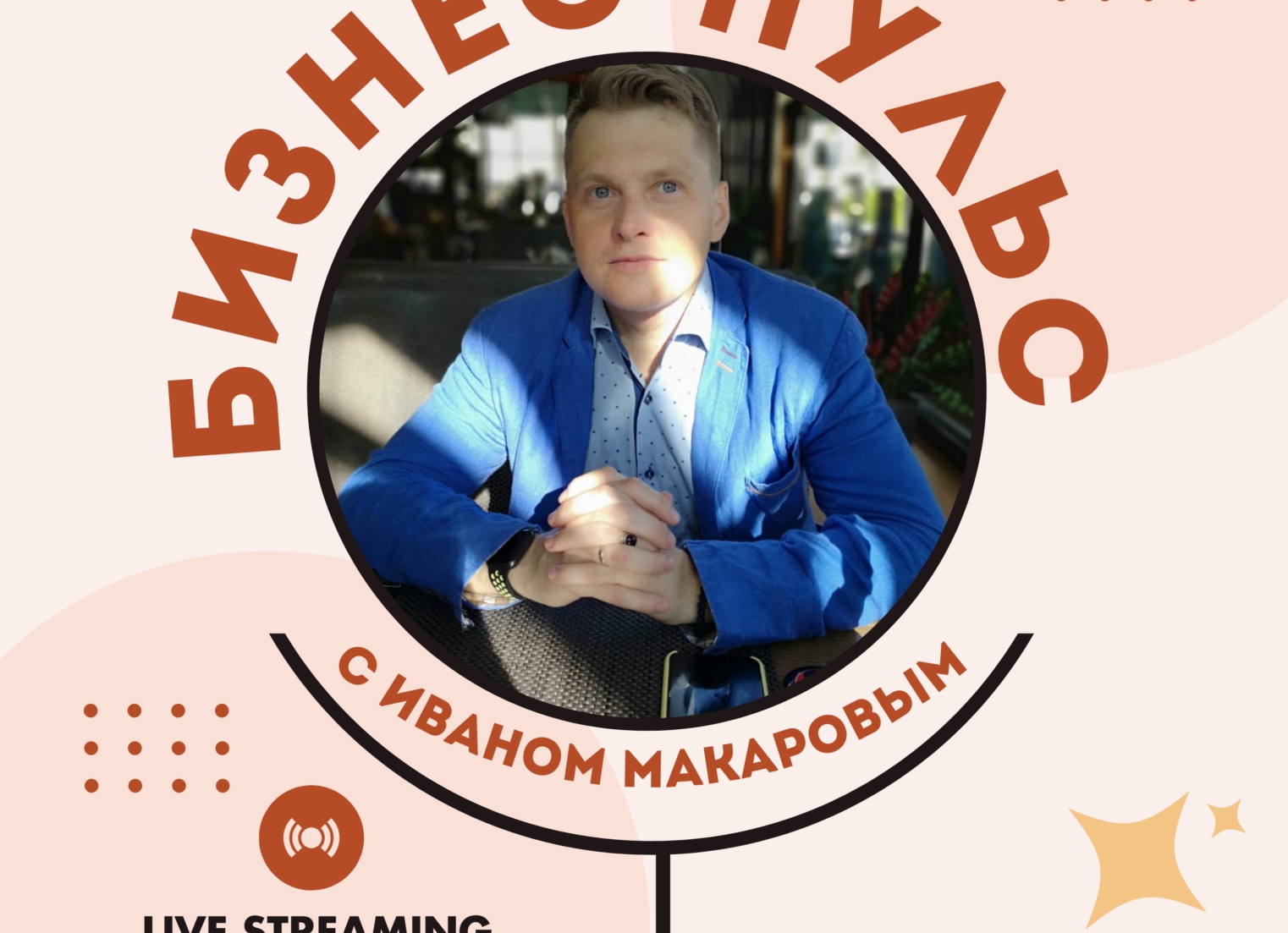 ‍БИЗНЕС КАК АКТИВ: ПРЕДЛОЖЕНИЕ ДЛЯ ПРЕДПРИНИМАТЕЛЕЙ