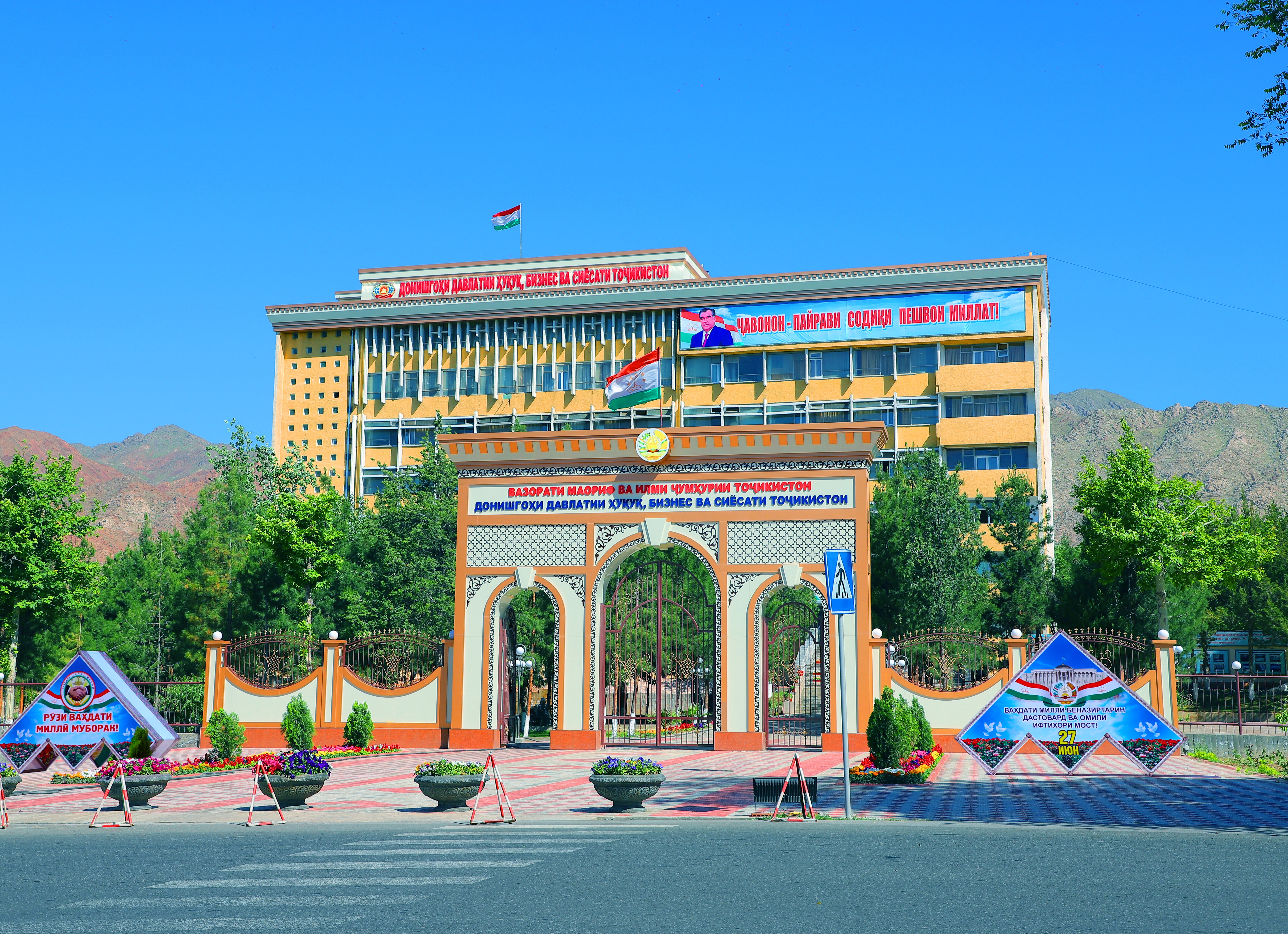 Бизнес