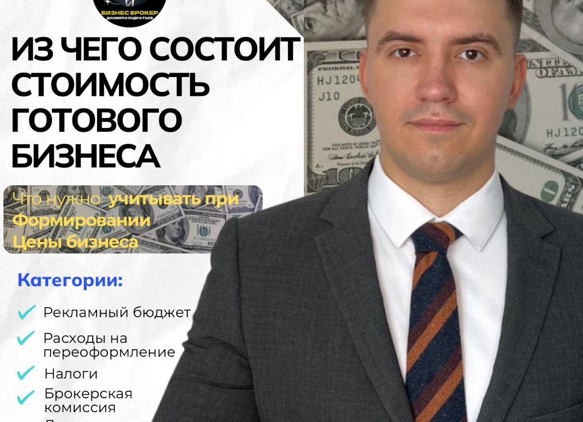 Что такое бизнес-брокеридж?
