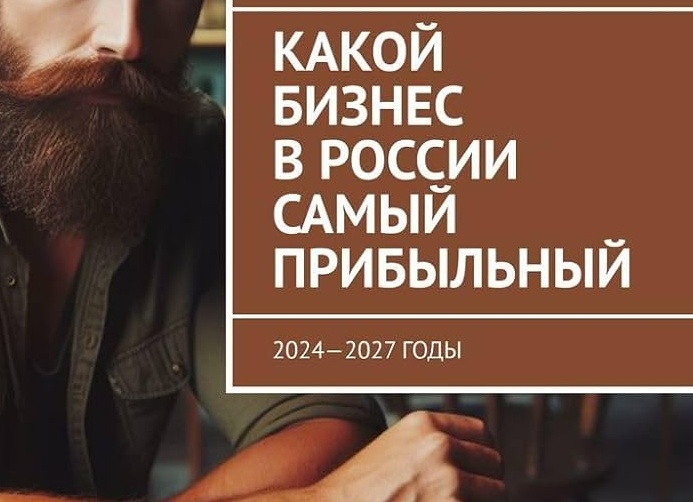 Как открыть прибыльный бизнес