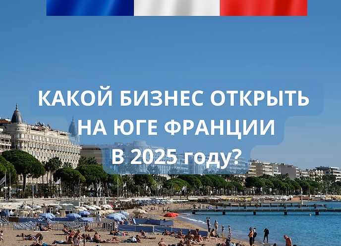 Какой бизнес открыть сейчас?