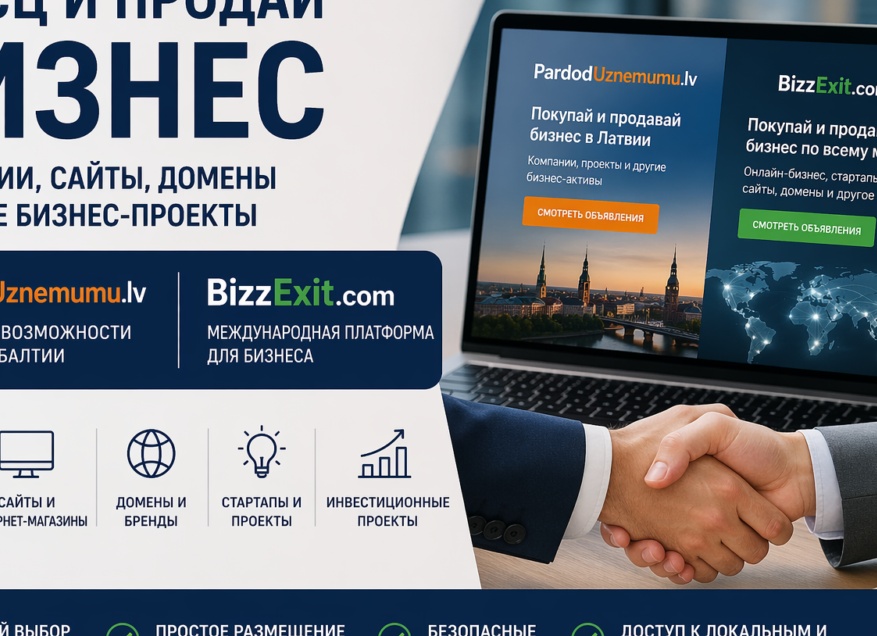 Бизнес на продажу. Как купить готовую компанию и не прогадать при этом?