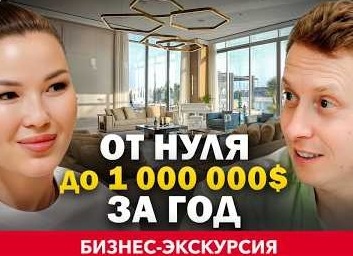 Бизнес с нуля до 10 млн.