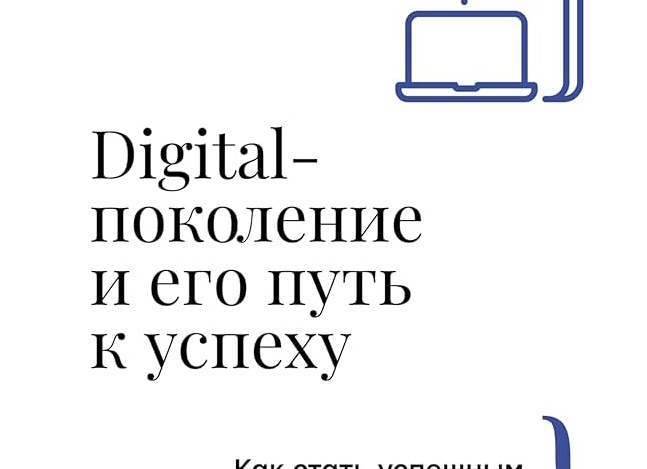 Бизнес. Как стать бизнесменом