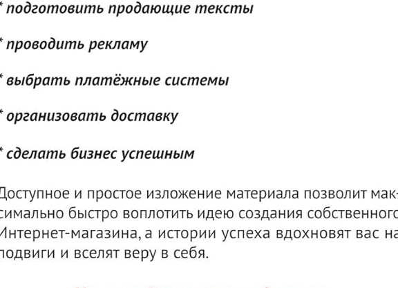 Как сделать бизнес успешным 🚀💪