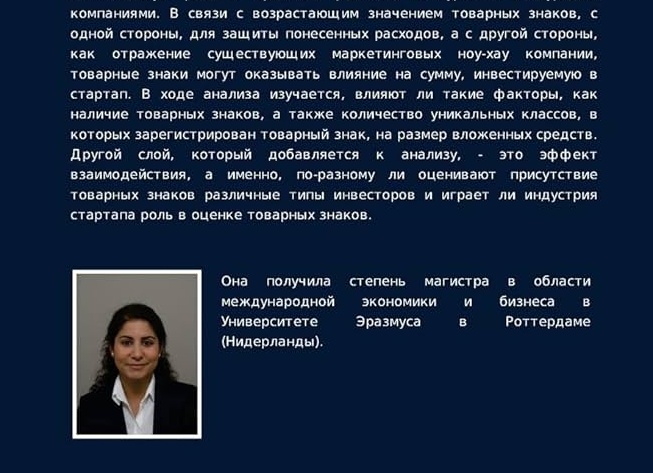 Инвестиции в бизнесы и венчур