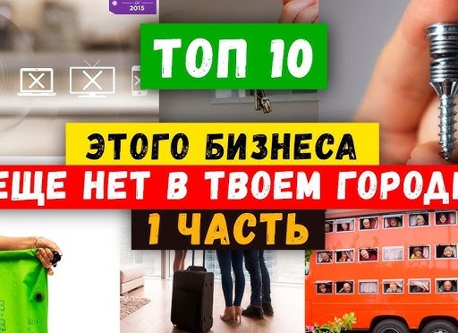 Бизнес как идея и бизнес как деньги