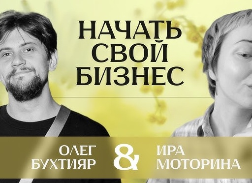 Как начать бизнес с нуля в 2025 году: 12 шагов для новичков