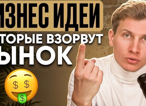 Бизнес - то, что сделает тебя богатым!