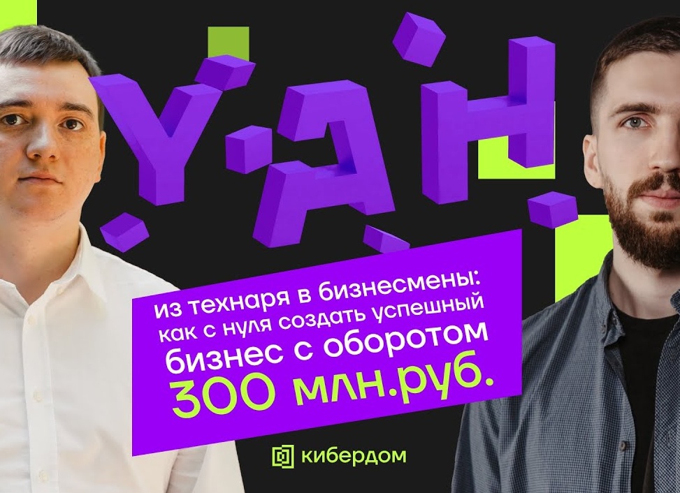 Бизнес с нуля: как создать прибыльный бизнес