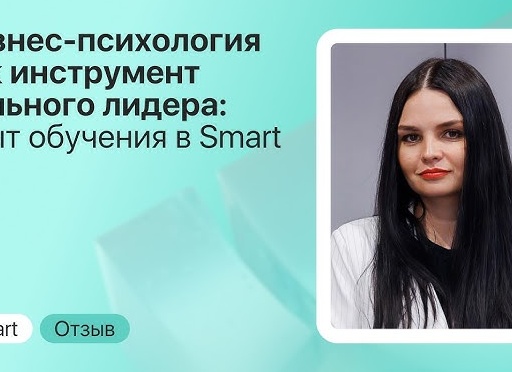 Бизнес-психология как инструмент управляемости: зачем она собственнику бизнеса?