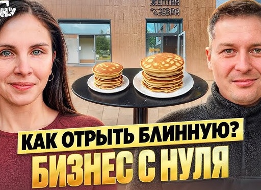 Бизнес в Беларуси с нуля❗ Какой бизнес открыть в РБ❓ Идеи для малого бизнеса❗