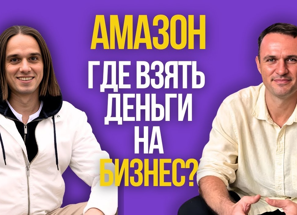 Где взять деньги на бизнес?