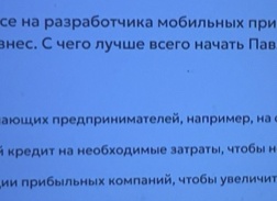 Как открыть свой бизнес? Ответ.