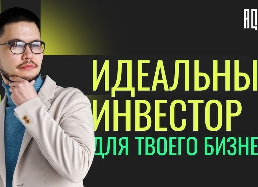 Как найти инвестора для малого бизнеса