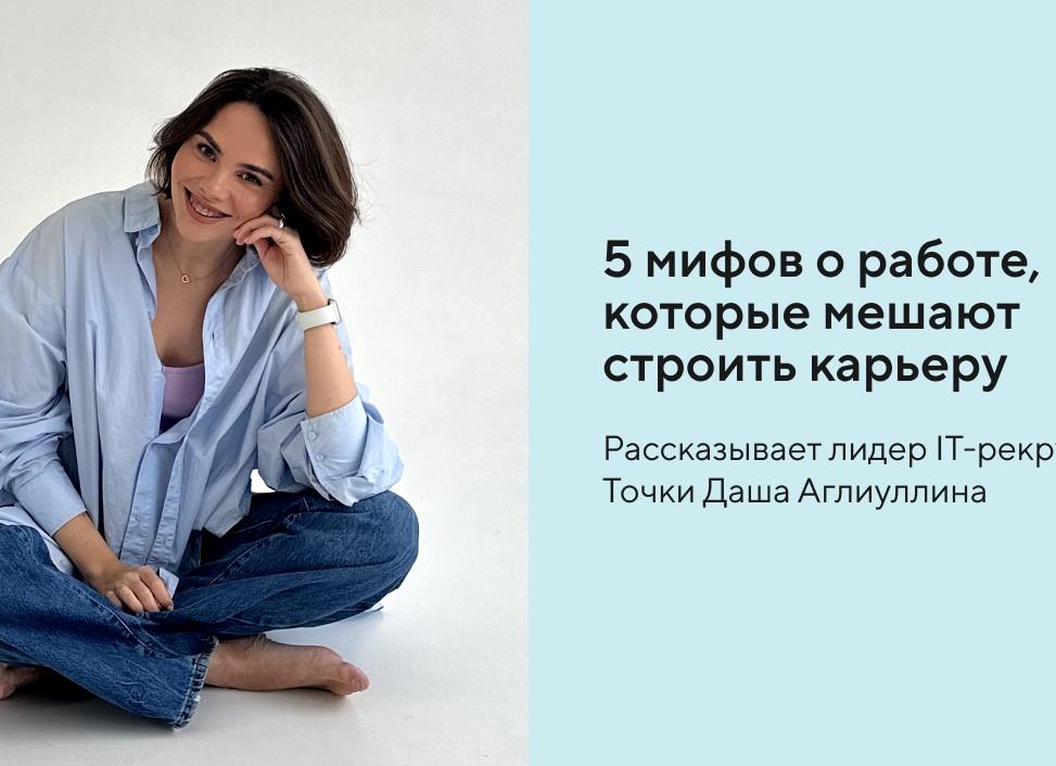5 мифов о бизнесе, о которых не расскажут на бизнес-тренингах.