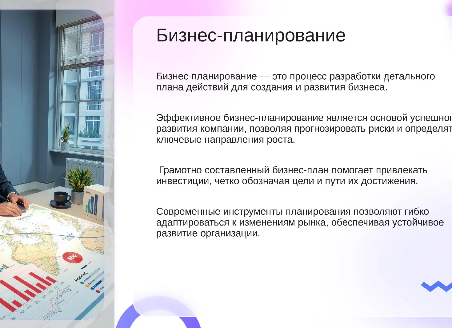 Как правильно написать бизнес-план – примеры, презентация + подробная инструкция для начинающих предпринимателей