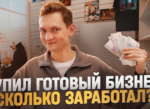 Купил готовый бизнес на Авито и схватился за голову: как не стать жертвой провальной сделки?!