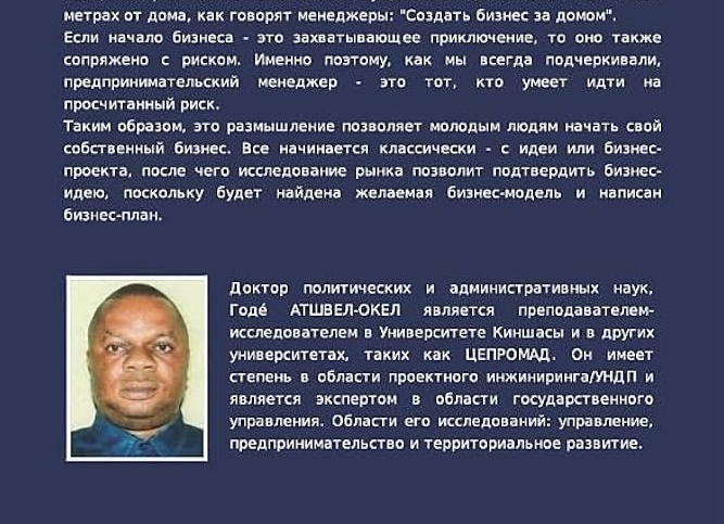 Начало бизнеса! Как начать свой бизнес? С чего начать?</p>
<p>8 секретов успеха!