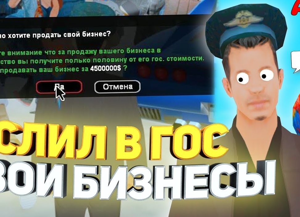 Вы хотите продать свой бизнес, или просто по продавать?!