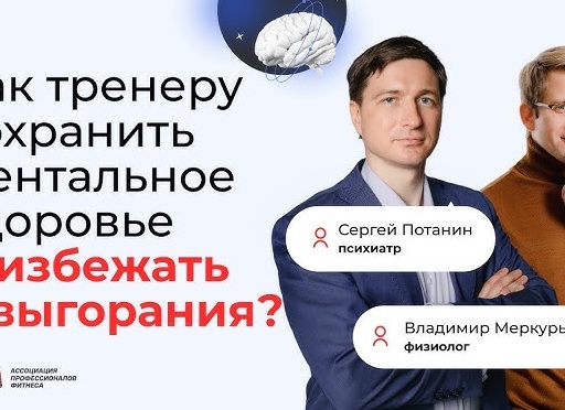 Выгорание предпринимателей в России: как сохранить бизнес, здоровье и энергию в 2025 году